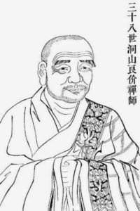 Portrait de Dongshan-Liangjie - Tozan-Ryokai Portrait de Dongshan-Liangjie - Tozan-Ryokai