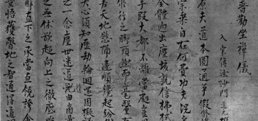 Fukanzazengi - Dogen Zenji